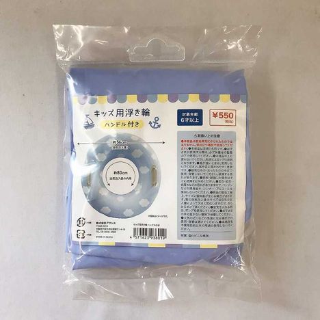 キッズ用浮き輪　ハンドル付きの商品画像