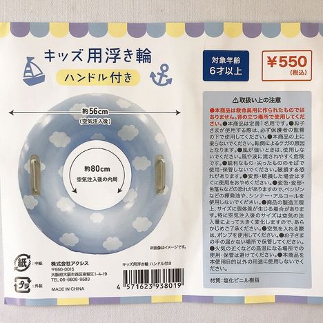 キッズ用浮き輪　ハンドル付きの5番目の写真