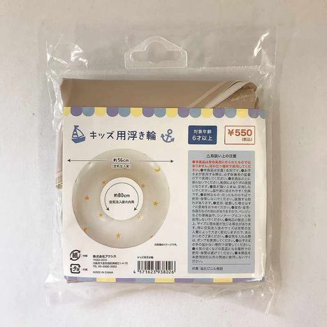 キッズ用浮き輪の商品画像