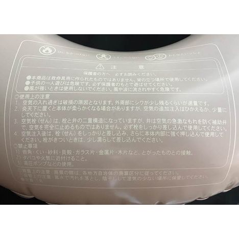 キッズ用浮き輪の3番目の写真