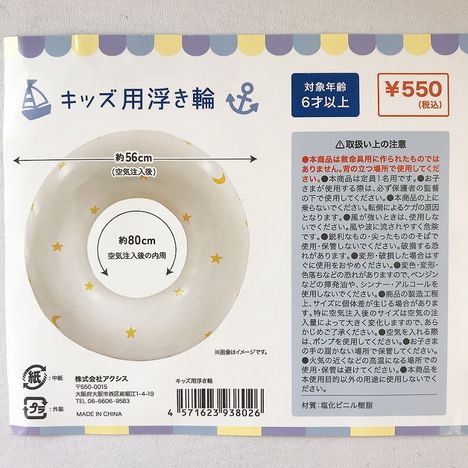 キッズ用浮き輪の5番目の写真