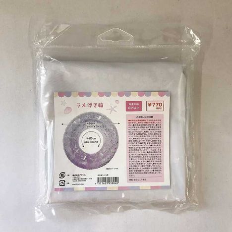 浮き輪ラメ　丸型の商品画像