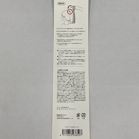 エクステ　ゴム付きパステルミックスの5番目の写真