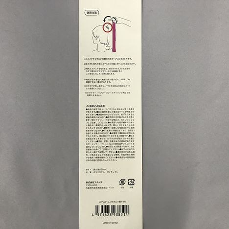 エクステゴム付き三つ編み　ＰＫの5番目の写真