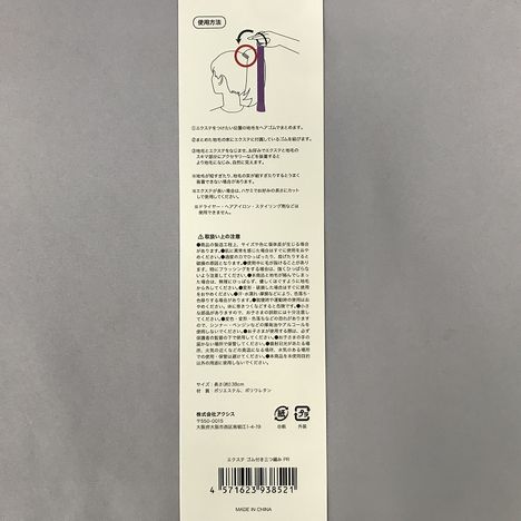エクステゴム付き三つ編み　ＰＲの5番目の写真