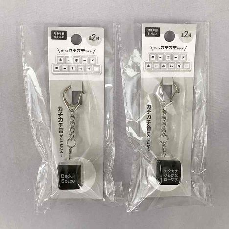 キーボードキーホルダーの商品画像