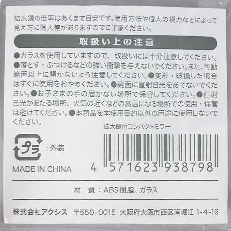 拡大鏡付コンパクトミラーの5番目の写真