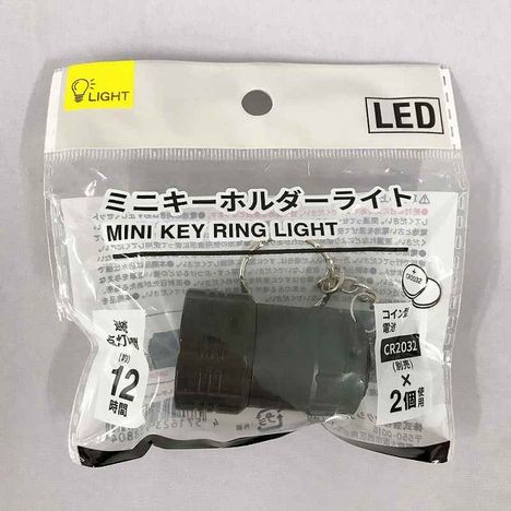 ミニキーホルダーライトの商品画像
