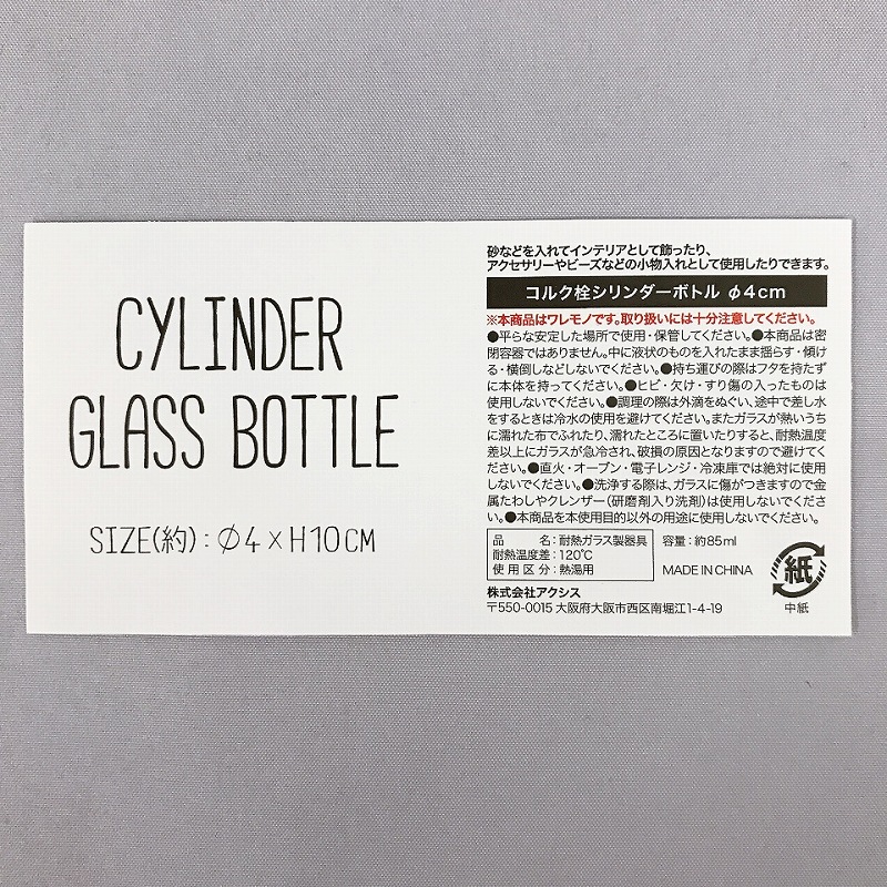 コルク栓シリンダーボトル　φ４ＣＭの5番目の写真