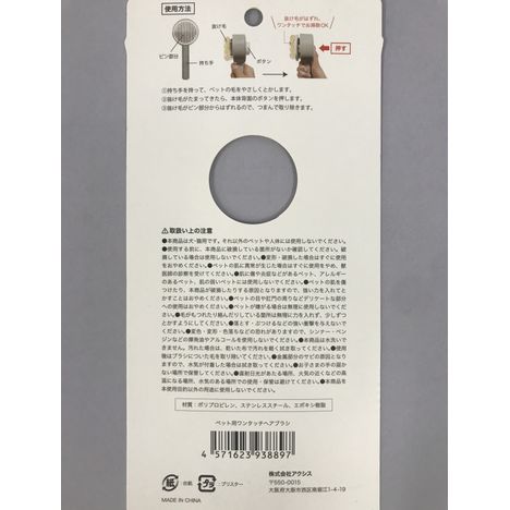 ペット用ワンタッチヘアブラシの5番目の写真