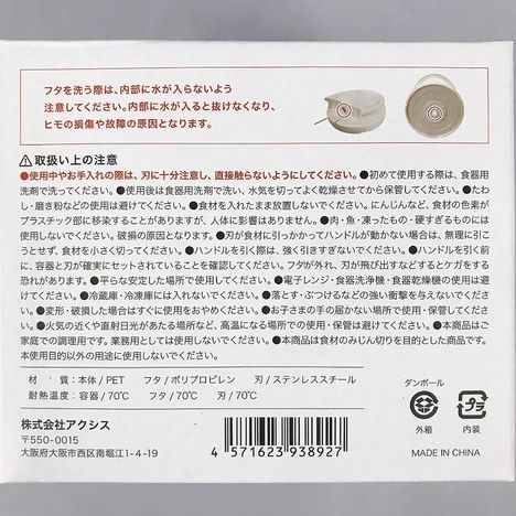 ハンディベジタブルカッター　Ｍの5番目の写真
