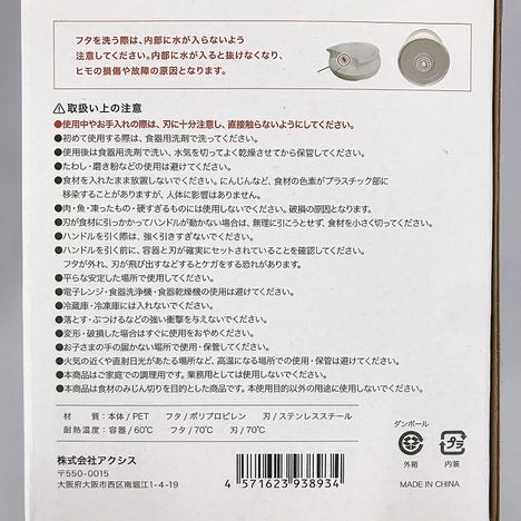ハンディベジタブルカッター　Ｌの5番目の写真