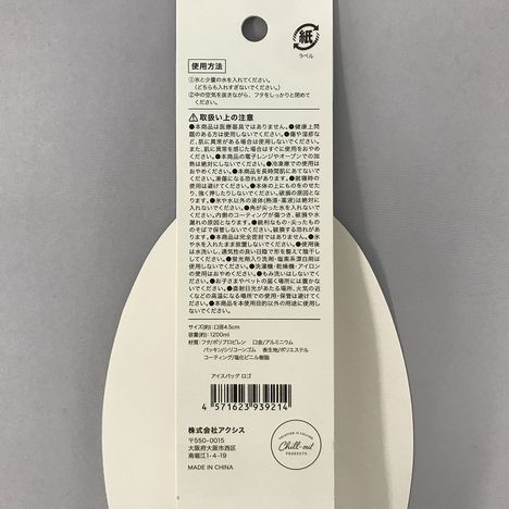 アイスバッグ　ロゴの5番目の写真
