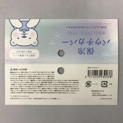 保冷パウチカバーの5番目の写真