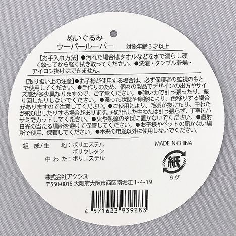 ぬいぐるみ　ウーパールーパーの5番目の写真