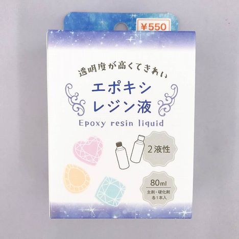 エポキシレジン液　８０ＭＬの商品画像