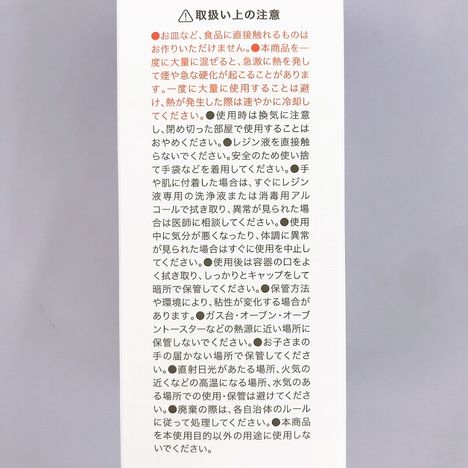 エポキシレジン液　８０ＭＬの5番目の写真