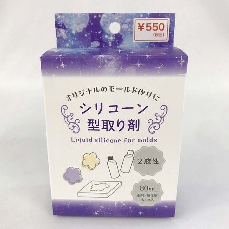 シリコーン型取り剤　８０ＭＬの商品画像