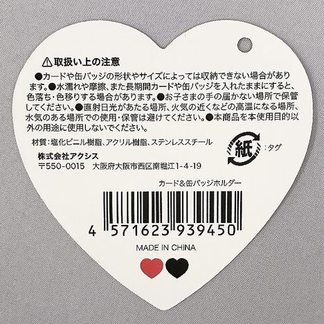 カード＆缶バッジホルダーの5番目の写真