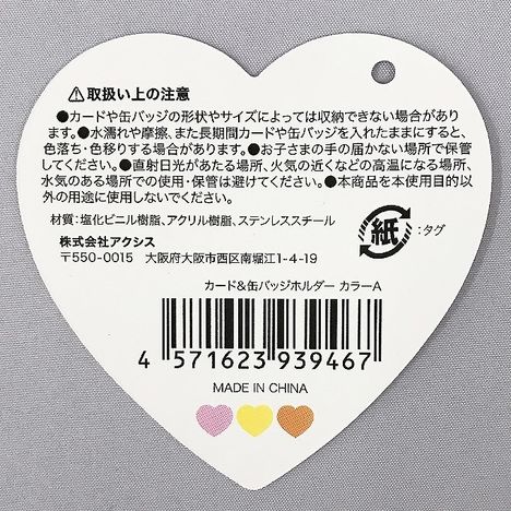 カード＆缶バッジホルダー　カラーＡの5番目の写真