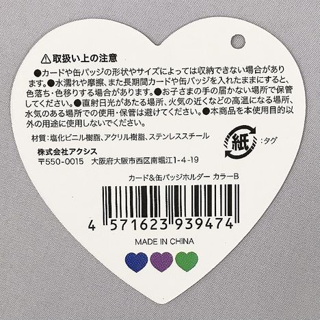 カード＆缶バッジホルダー　カラーＢの5番目の写真