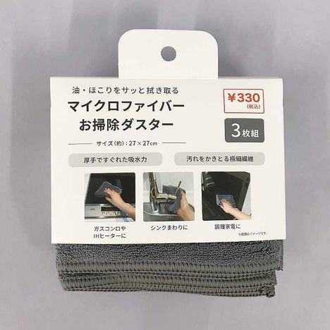 マイクロファイバー掃除ダスター３Ｐの商品画像