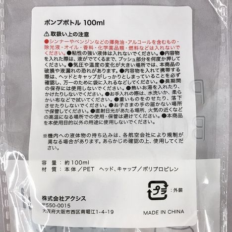 ポンプボトル　１００ｍｌの5番目の写真