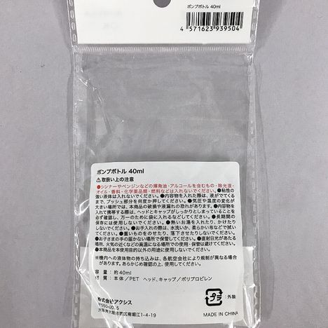 ポンプボトル　４０ｍｌの5番目の写真