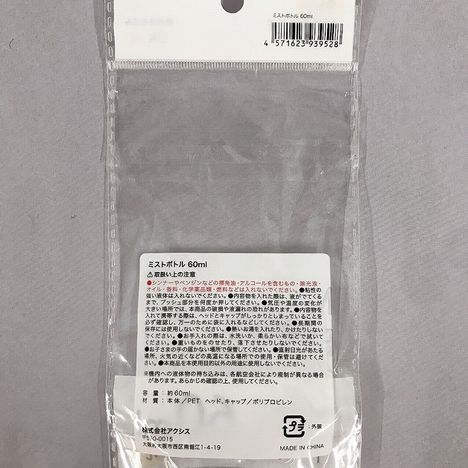 ミストボトル　６０ｍｌの5番目の写真