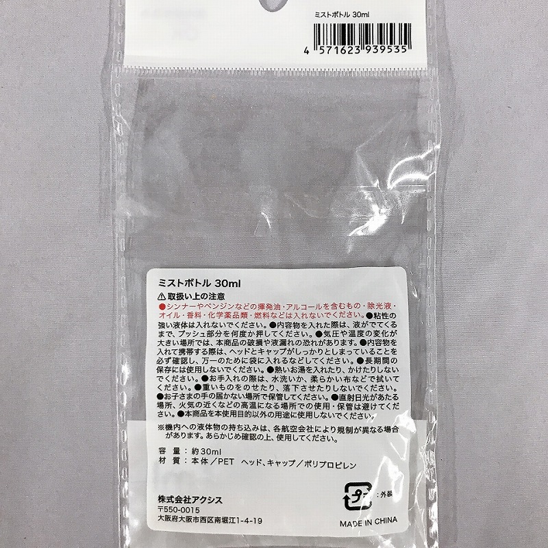 ミストボトル　３０ｍｌの5番目の写真
