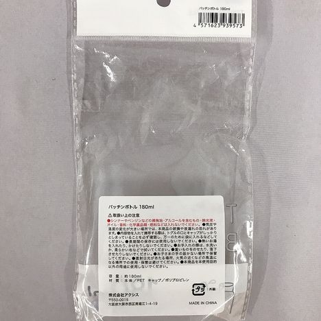 パッチンボトル　１８０ｍｌの5番目の写真