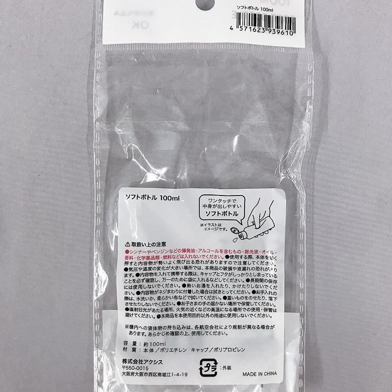 ソフトボトル　１００ｍｌの5番目の写真