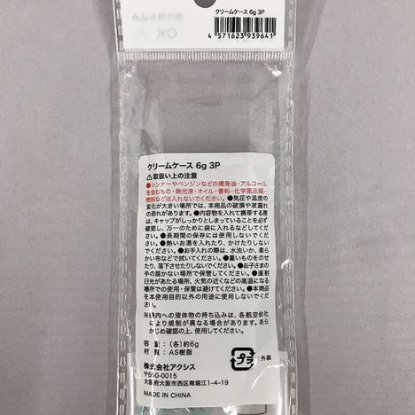 クリームケース　６ｇ　３Ｐの5番目の写真
