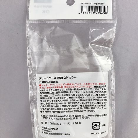 クリームケース　２０ｇ　２Ｐ　カラーの5番目の写真