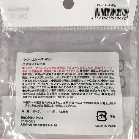 クリームケース　４５ｇの5番目の写真