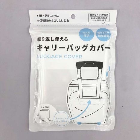 キャリーバッグカバーの商品画像