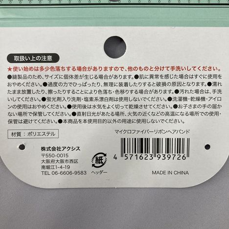 マイクロファイバーリボンヘアバンドの5番目の写真