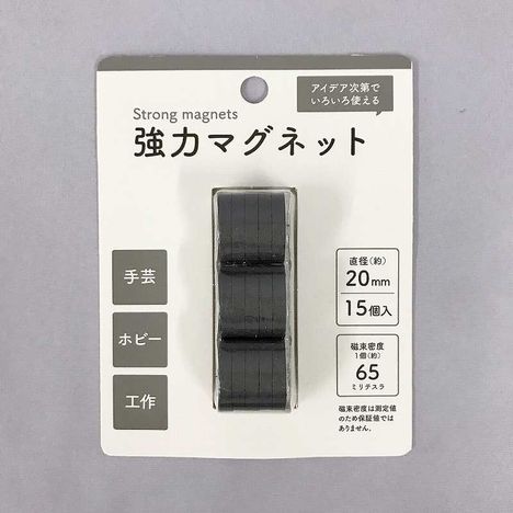 強力マグネット　１５Ｐの商品画像