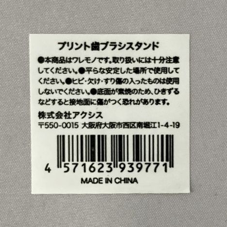 プリント歯ブラシスタンドの5番目の写真