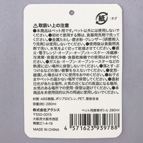 ペット用携帯ボトル　２８０ＭＬの5番目の写真