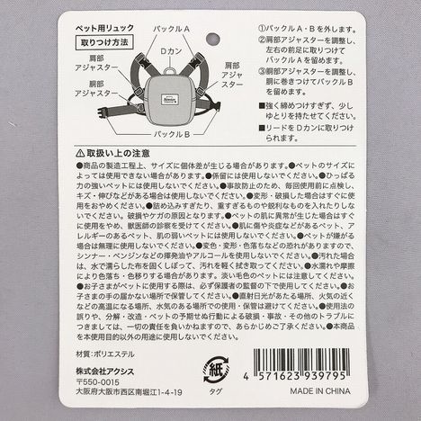 ペット用リュックの5番目の写真