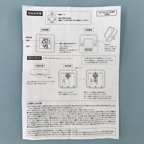 デジタル温湿度計　スタンドタイプの5番目の写真