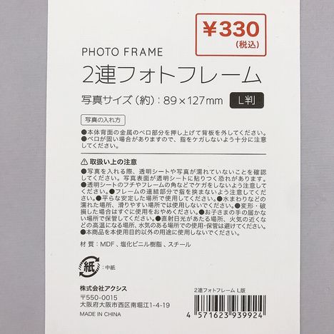 ２連フォトフレーム　Ｌ版の5番目の写真