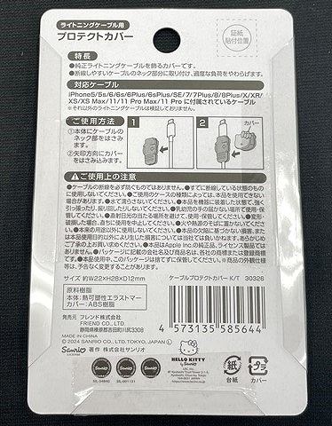 ケーブルプロテクトカバー　Ｋ／Ｔの2番目の写真