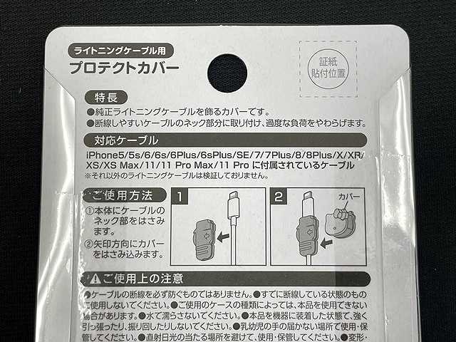 ケーブルプロテクトカバー　Ｋ／Ｔの4番目の写真