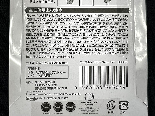 ケーブルプロテクトカバー　Ｋ／Ｔの5番目の写真