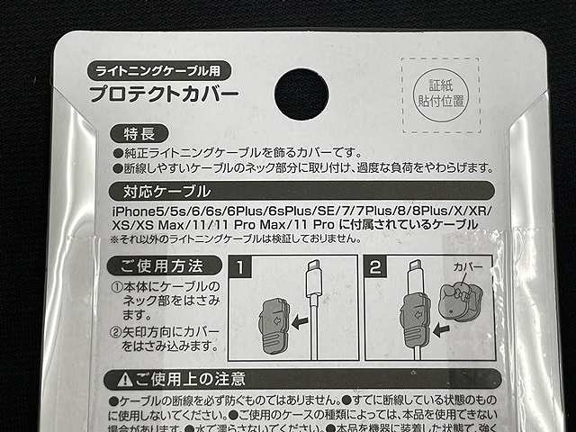 ケーブルプロテクトカバー　Ｍ／Ｍの4番目の写真