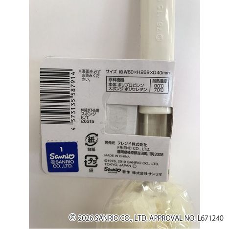 伸縮ボトル用スポンジ　ハローキティの4番目の写真