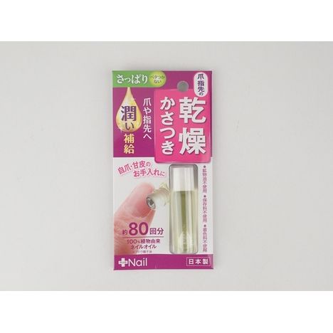 爪美活ネイルオイル　さっぱりの商品画像