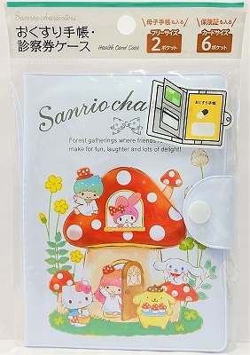 おくすり手帳診察券ケースＭ／Ｘきのこの商品画像